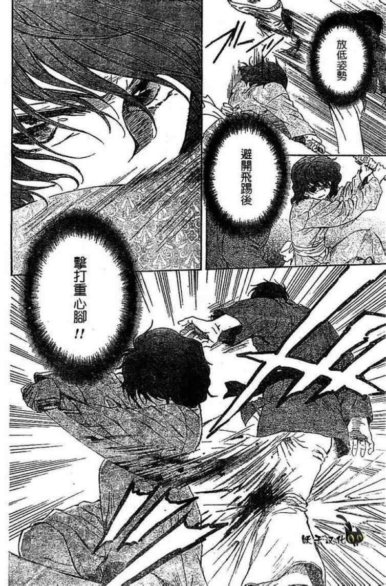 拂晓的尤娜韩漫全集-第82话无删减无遮挡章节图片 
