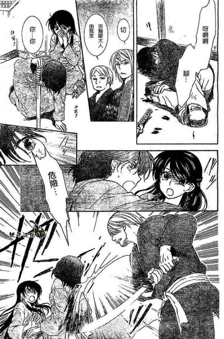 拂晓的尤娜韩漫全集-第82话无删减无遮挡章节图片 