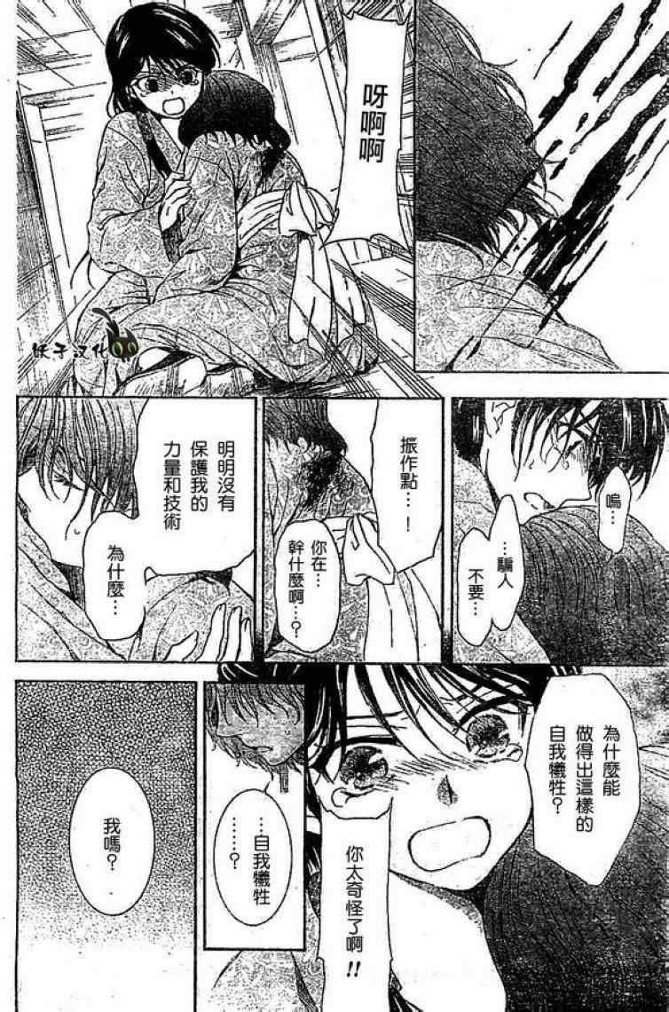 拂晓的尤娜韩漫全集-第82话无删减无遮挡章节图片 