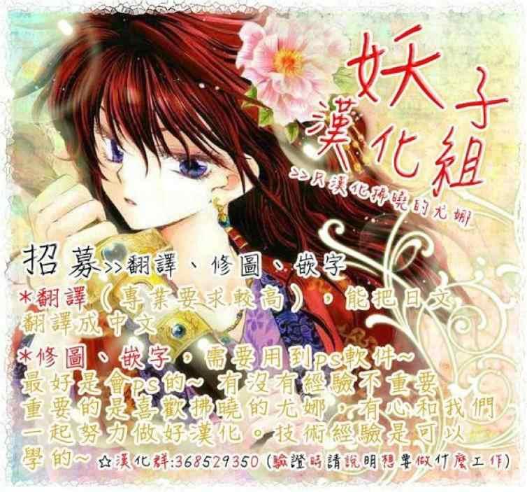 拂晓的尤娜韩漫全集-第82话无删减无遮挡章节图片 