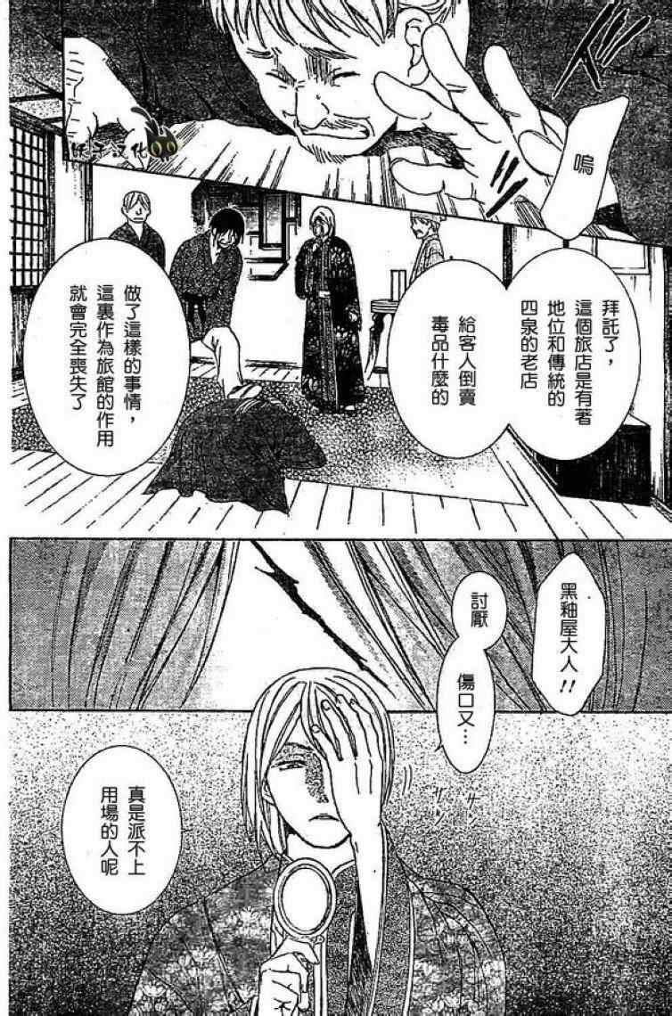 拂晓的尤娜韩漫全集-第82话无删减无遮挡章节图片 