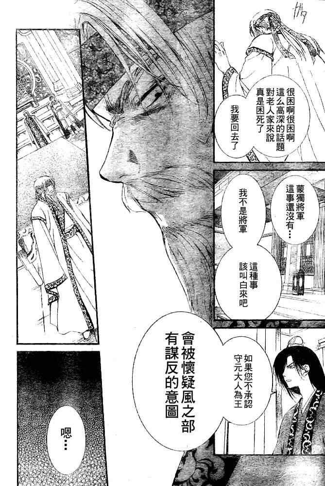 拂晓的尤娜韩漫全集-第6话无删减无遮挡章节图片 