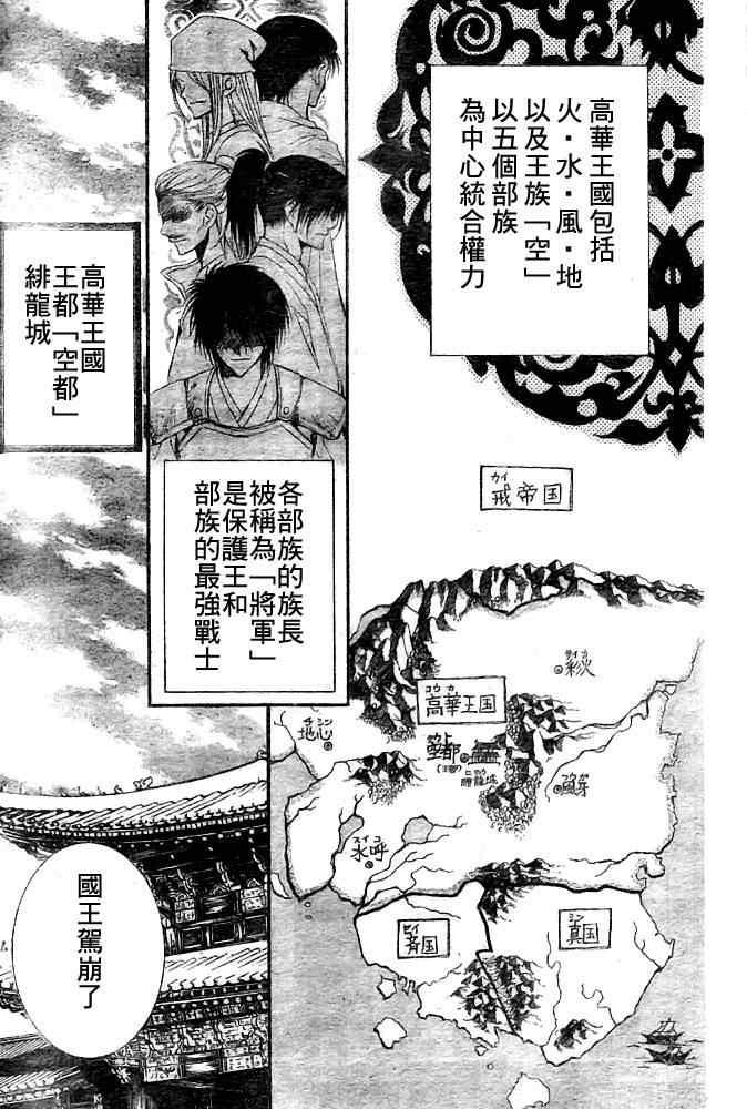 拂晓的尤娜韩漫全集-第6话无删减无遮挡章节图片 