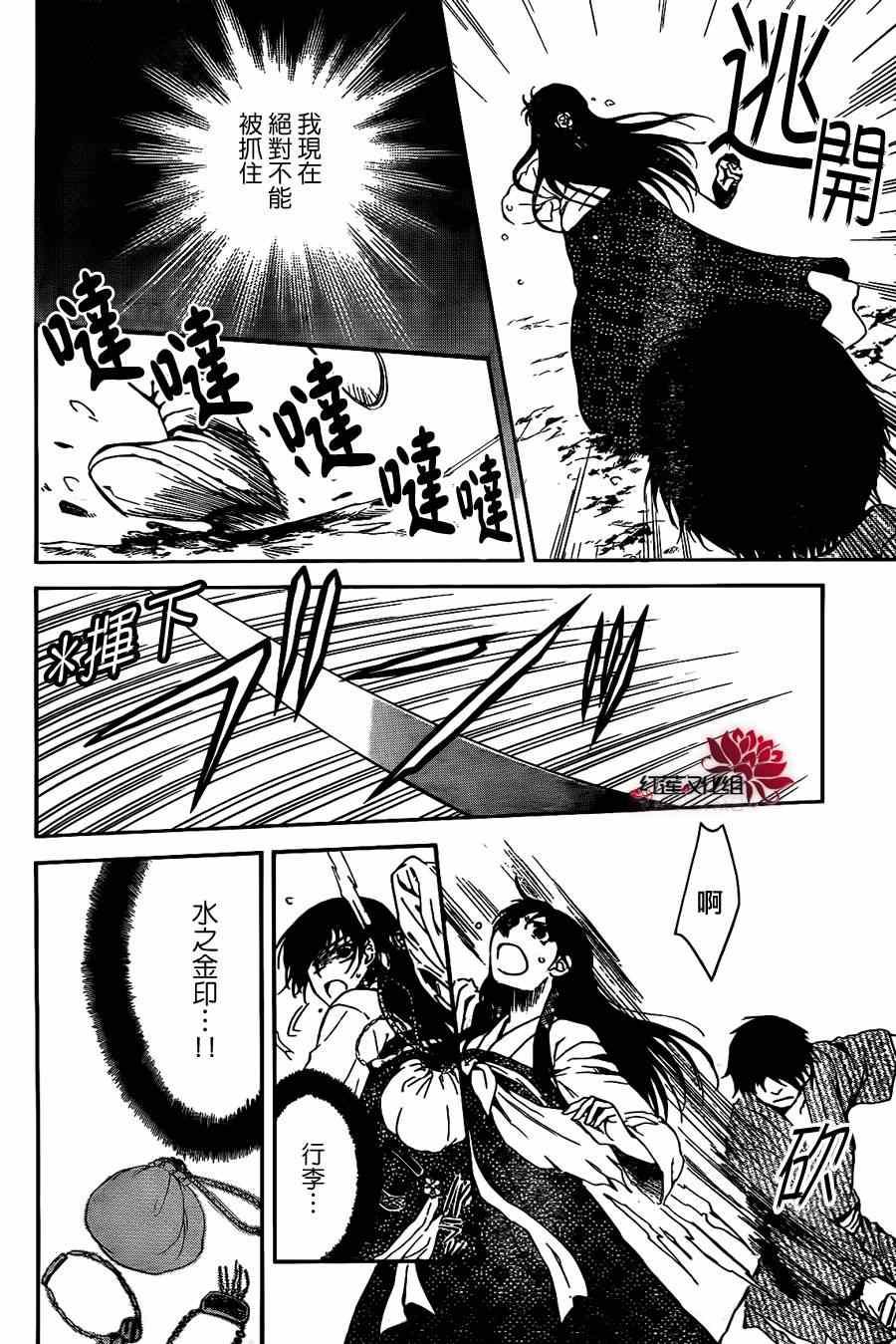 拂晓的尤娜韩漫全集-第86话无删减无遮挡章节图片 