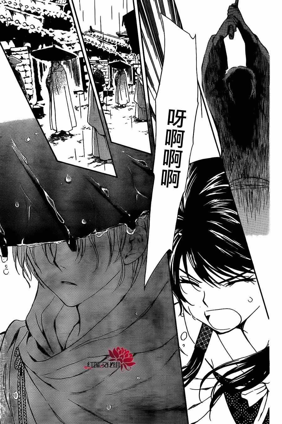 拂晓的尤娜韩漫全集-第86话无删减无遮挡章节图片 