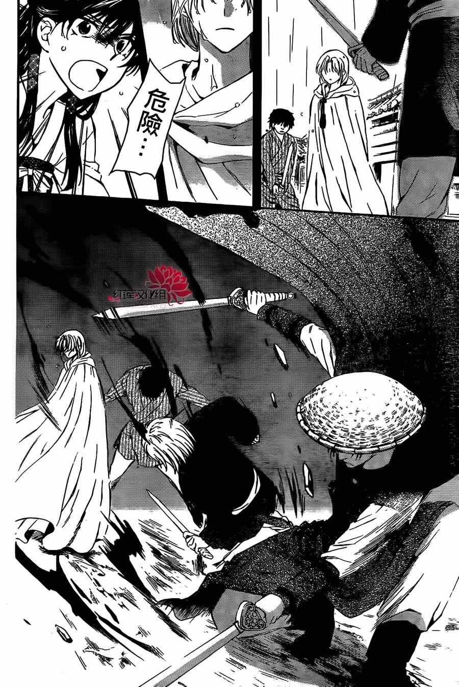 拂晓的尤娜韩漫全集-第86话无删减无遮挡章节图片 