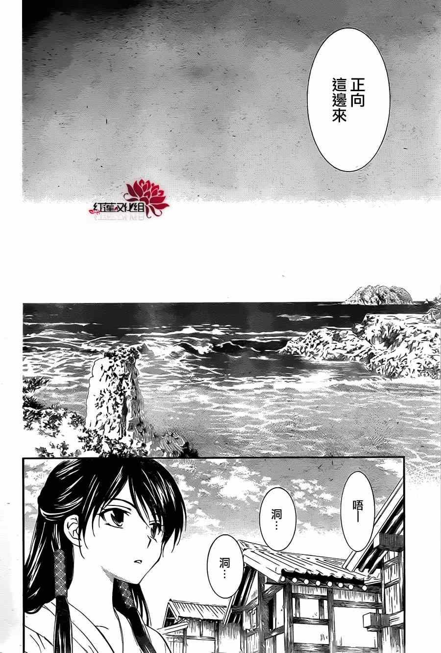 拂晓的尤娜韩漫全集-第87话无删减无遮挡章节图片 