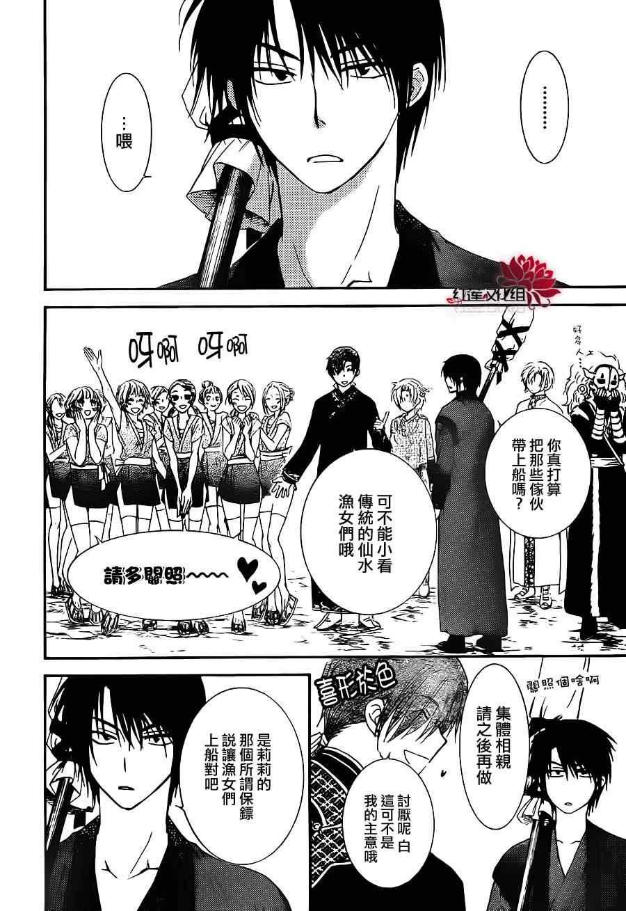 拂晓的尤娜韩漫全集-第89话无删减无遮挡章节图片 