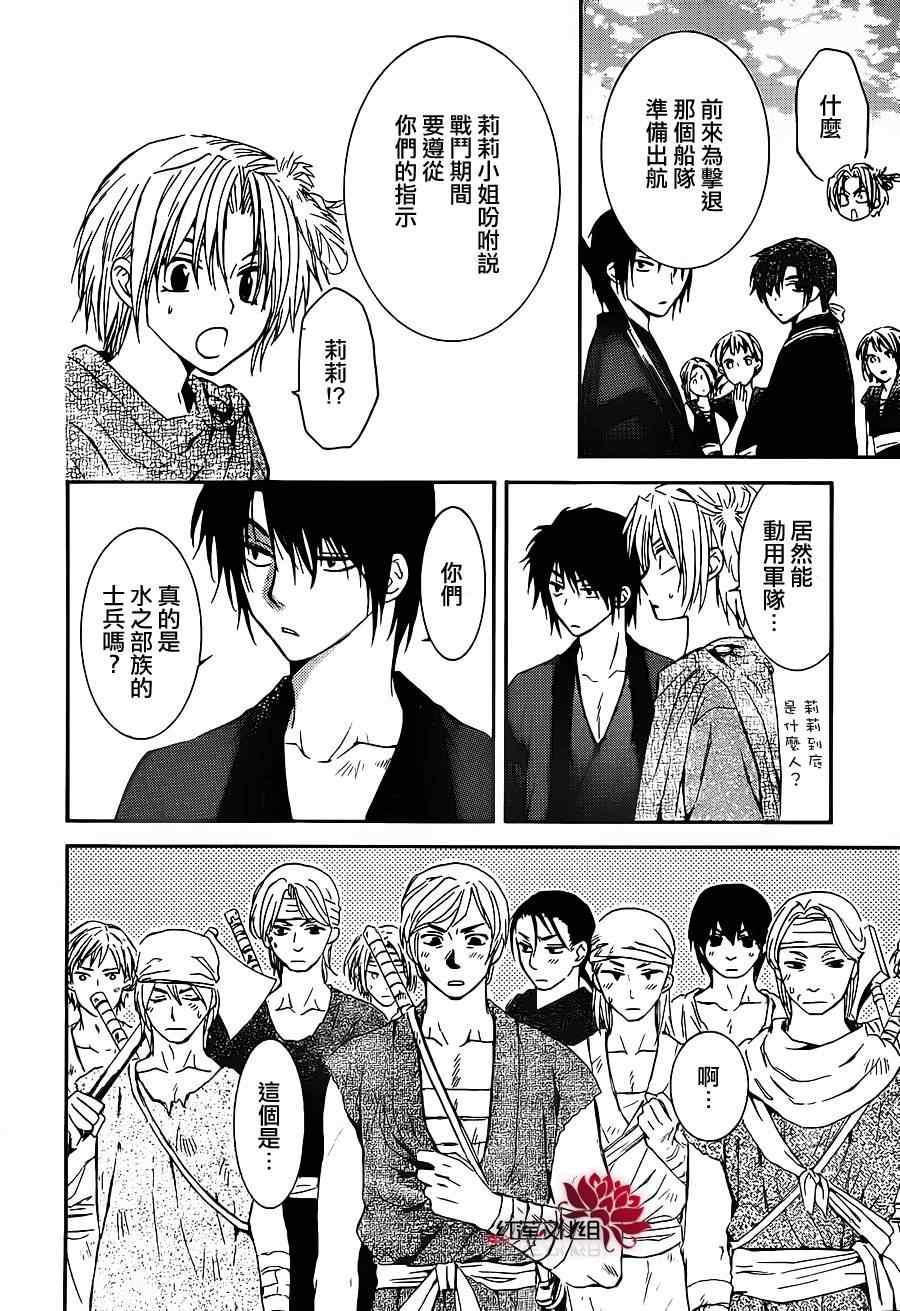 拂晓的尤娜韩漫全集-第89话无删减无遮挡章节图片 