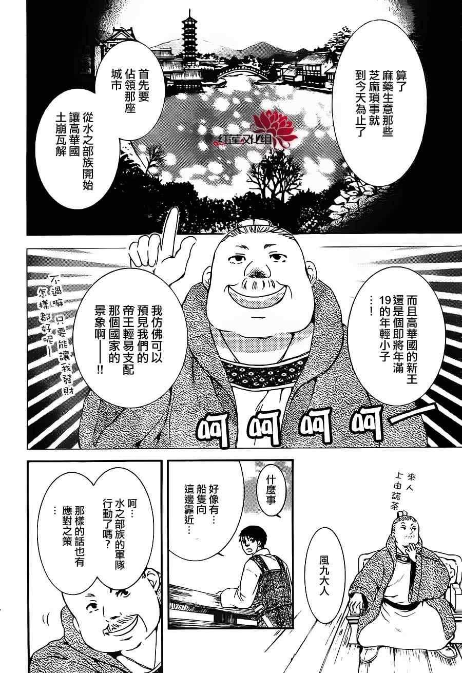 拂晓的尤娜韩漫全集-第89话无删减无遮挡章节图片 