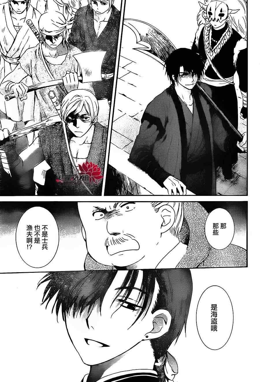 拂晓的尤娜韩漫全集-第89话无删减无遮挡章节图片 