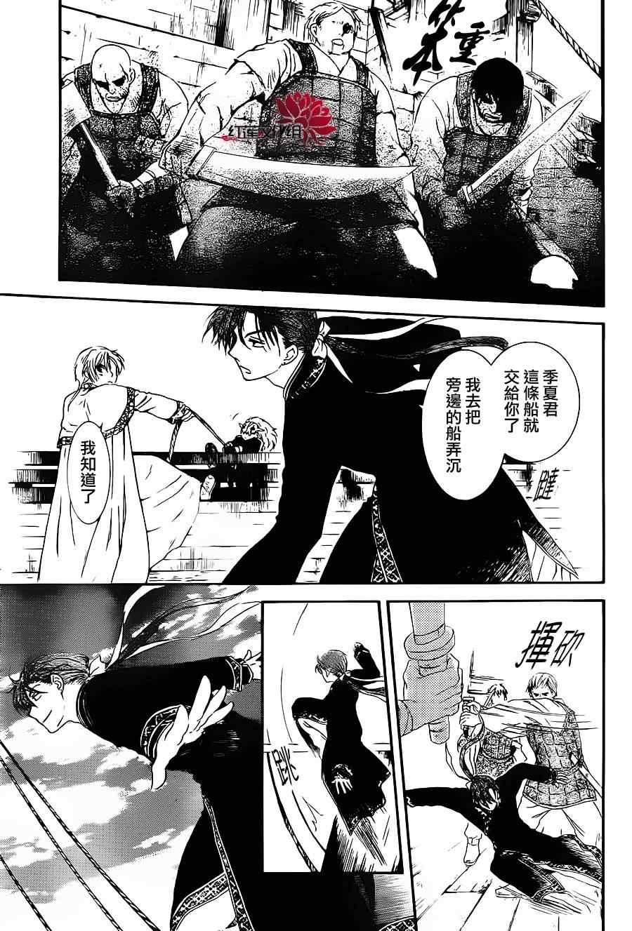 拂晓的尤娜韩漫全集-第89话无删减无遮挡章节图片 