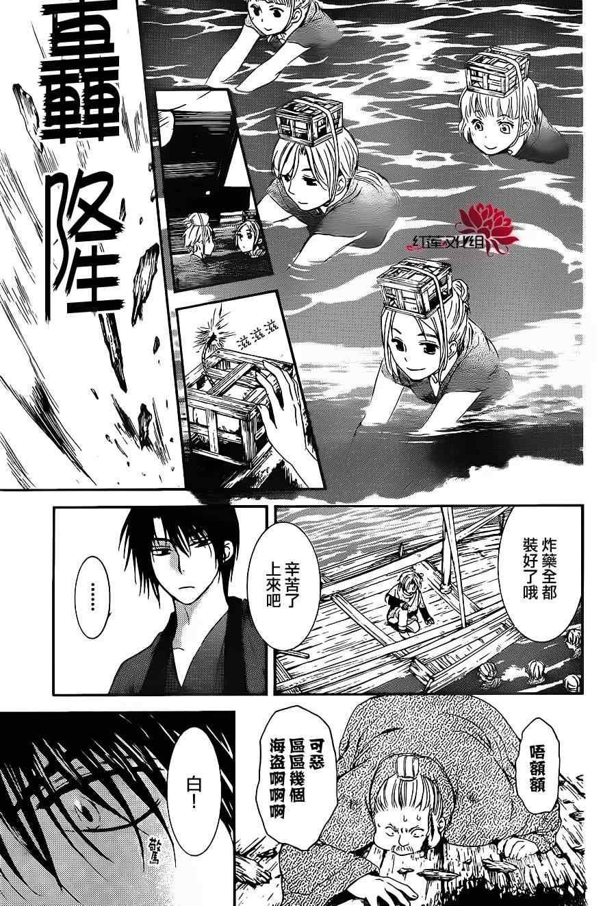 拂晓的尤娜韩漫全集-第89话无删减无遮挡章节图片 
