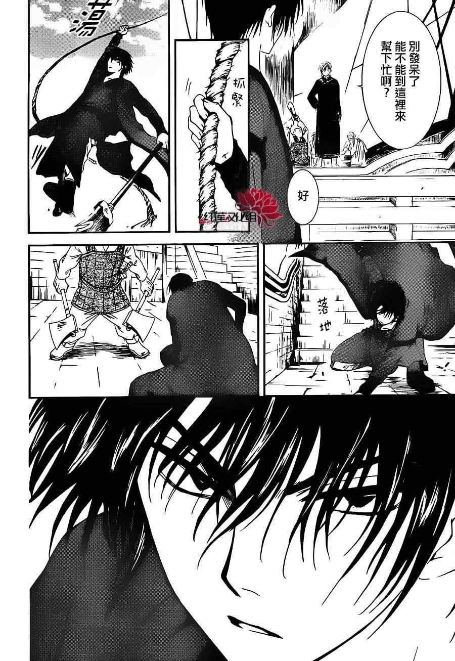 拂晓的尤娜韩漫全集-第89话无删减无遮挡章节图片 