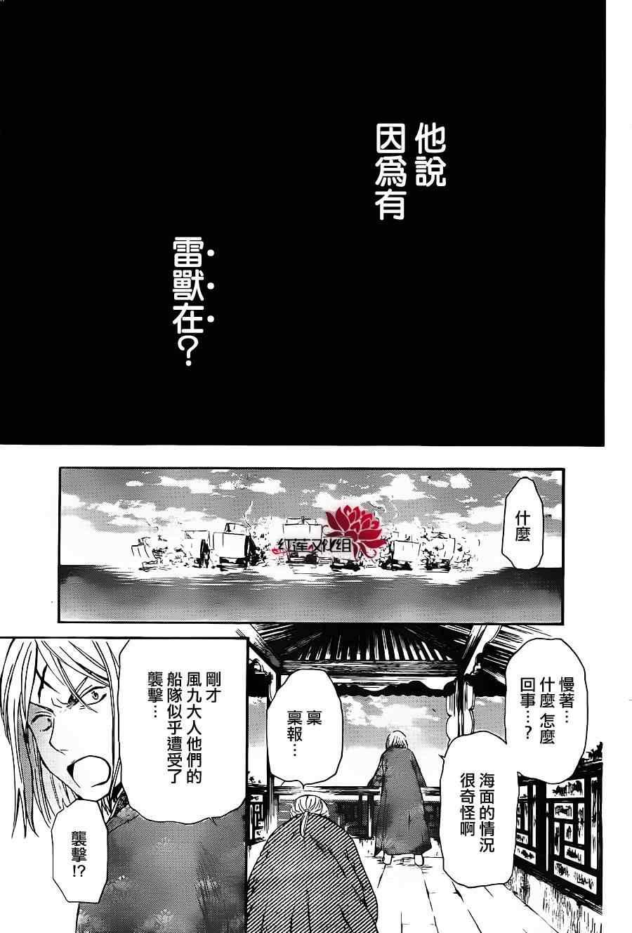 拂晓的尤娜韩漫全集-第89话无删减无遮挡章节图片 