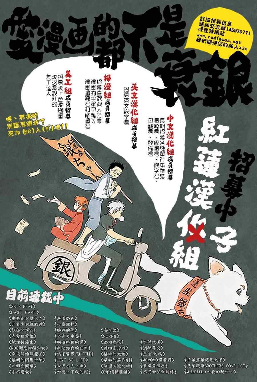 拂晓的尤娜韩漫全集-第89话无删减无遮挡章节图片 