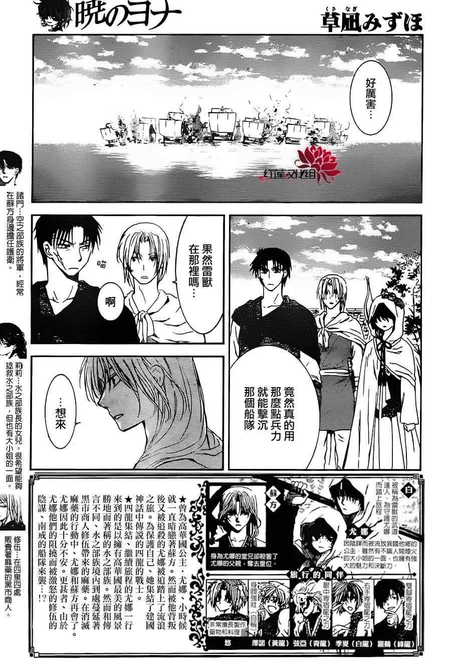 拂晓的尤娜韩漫全集-第90话无删减无遮挡章节图片 