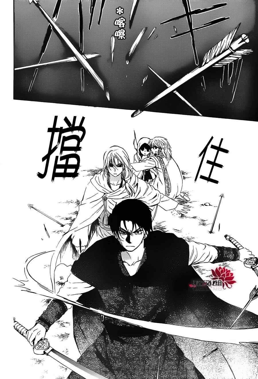 拂晓的尤娜韩漫全集-第90话无删减无遮挡章节图片 