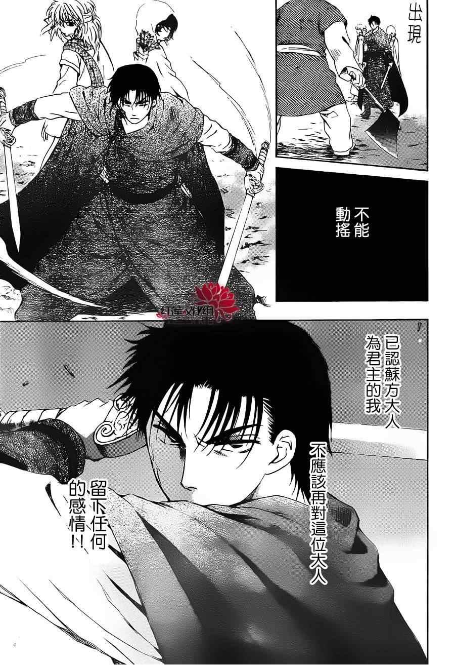 拂晓的尤娜韩漫全集-第90话无删减无遮挡章节图片 