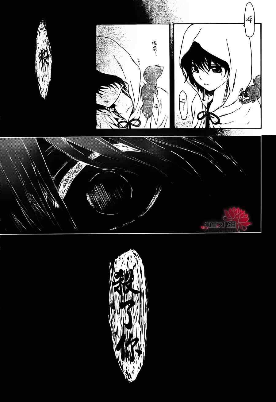 拂晓的尤娜韩漫全集-第90话无删减无遮挡章节图片 
