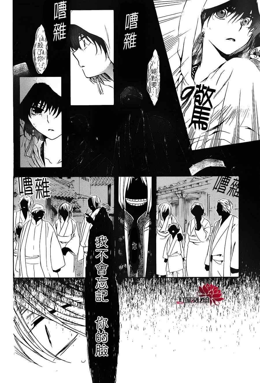 拂晓的尤娜韩漫全集-第90话无删减无遮挡章节图片 