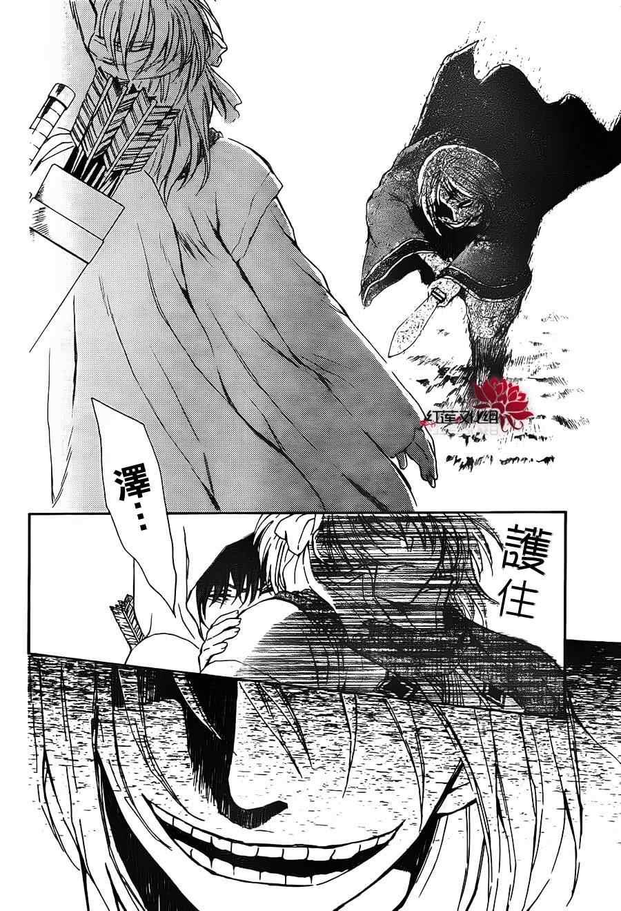 拂晓的尤娜韩漫全集-第90话无删减无遮挡章节图片 