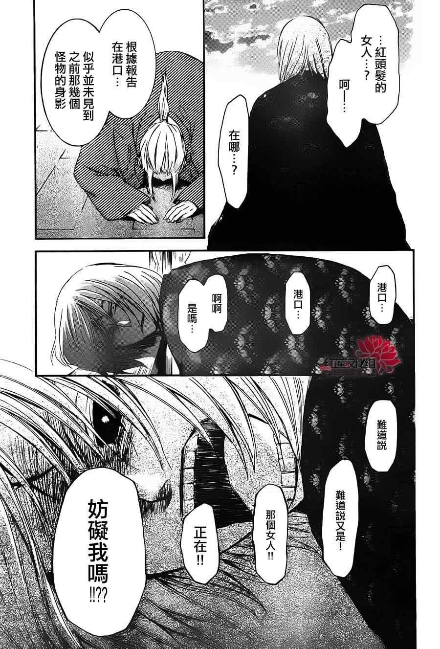 拂晓的尤娜韩漫全集-第90话无删减无遮挡章节图片 