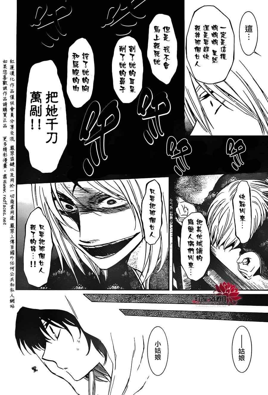 拂晓的尤娜韩漫全集-第90话无删减无遮挡章节图片 