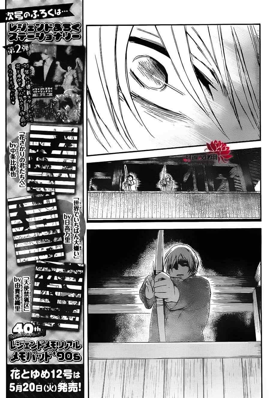 拂晓的尤娜韩漫全集-第90话无删减无遮挡章节图片 