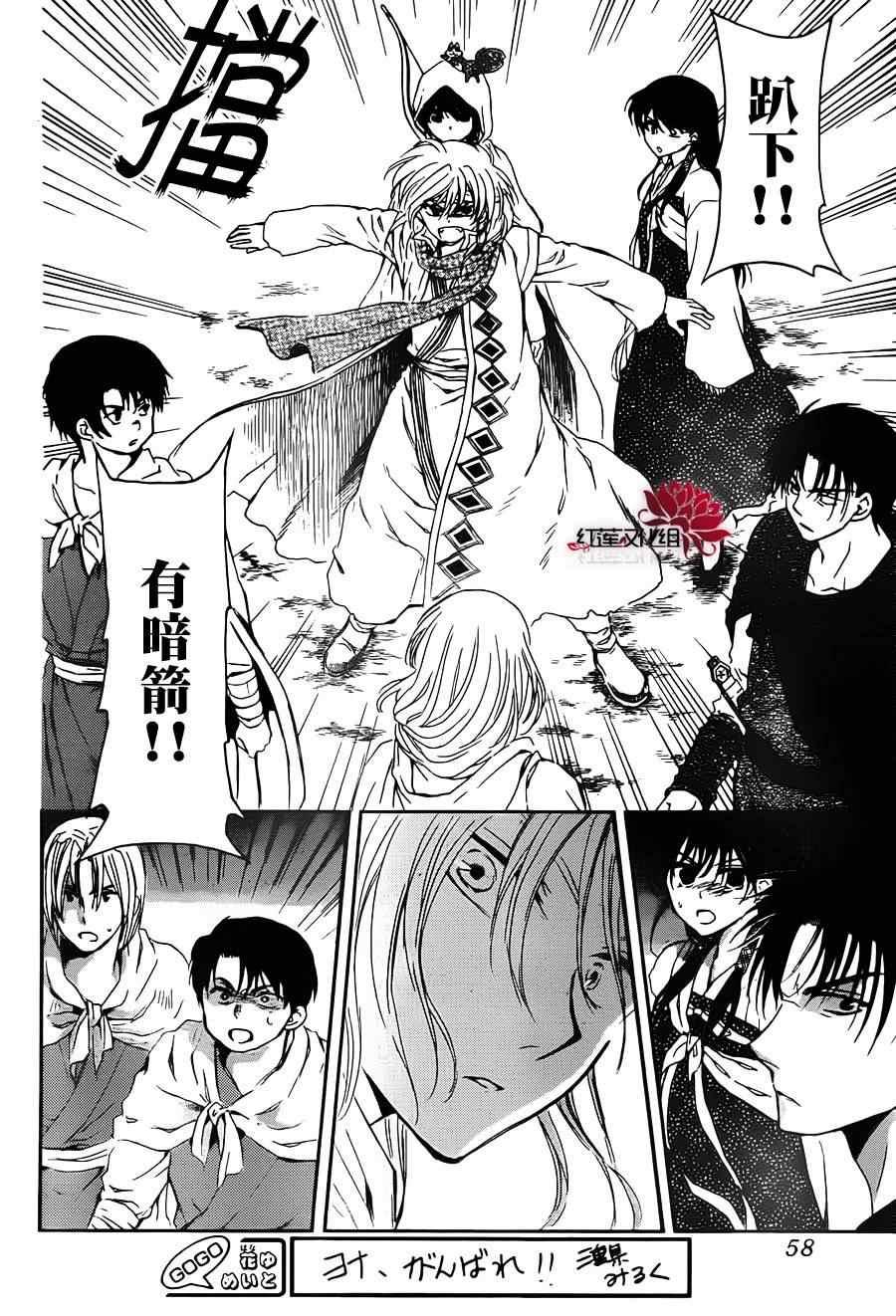 拂晓的尤娜韩漫全集-第90话无删减无遮挡章节图片 