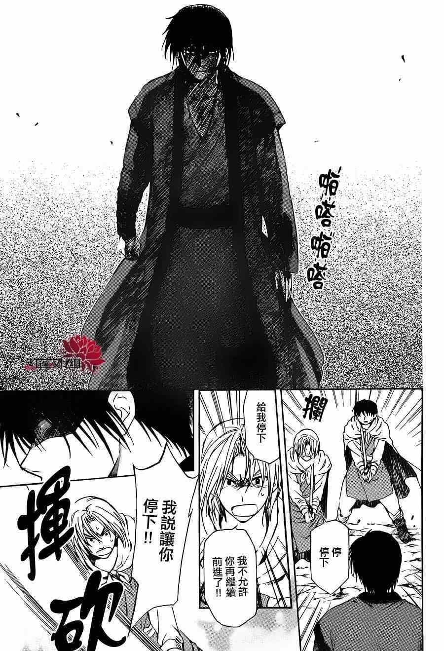 拂晓的尤娜韩漫全集-第91话无删减无遮挡章节图片 