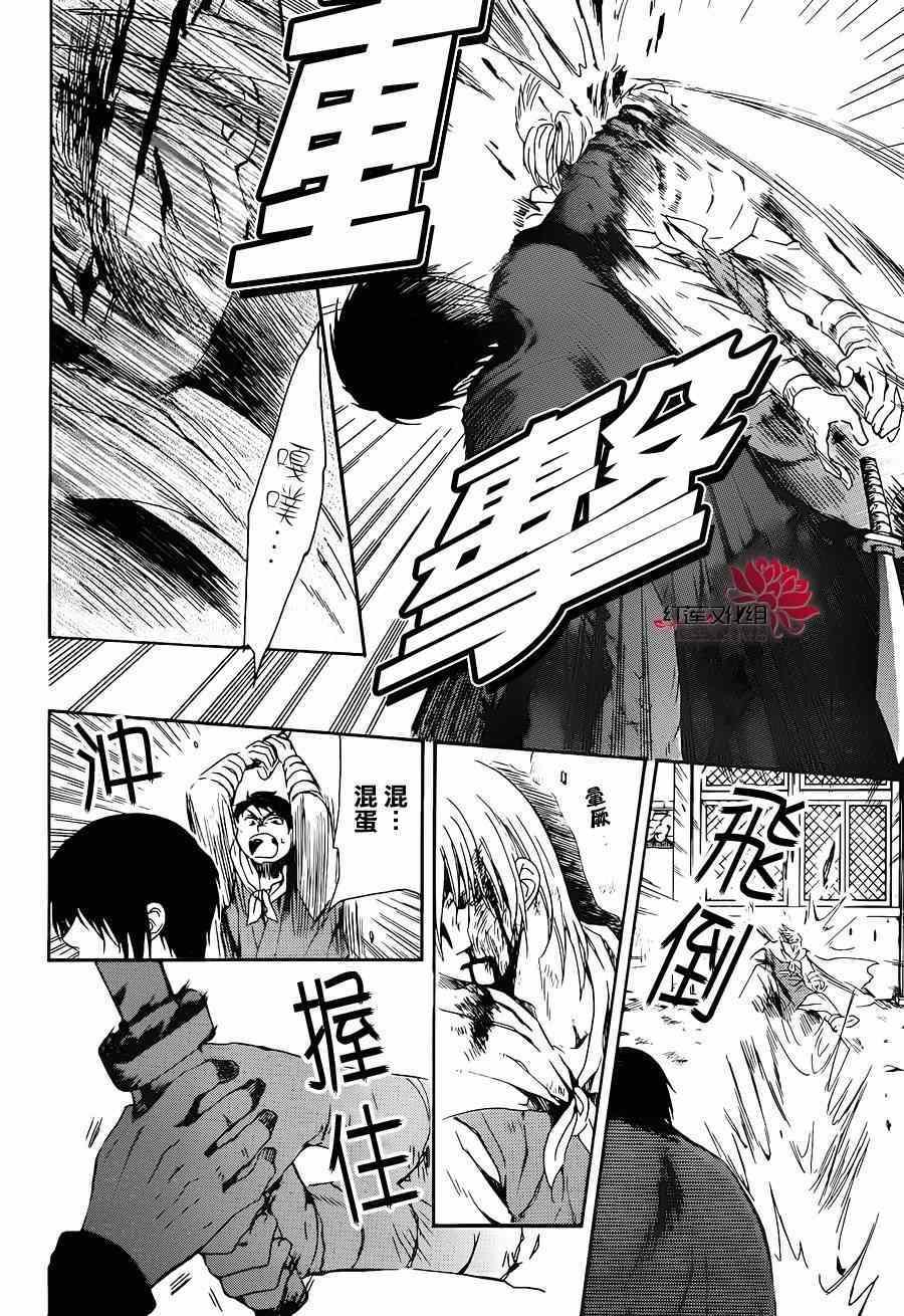 拂晓的尤娜韩漫全集-第91话无删减无遮挡章节图片 