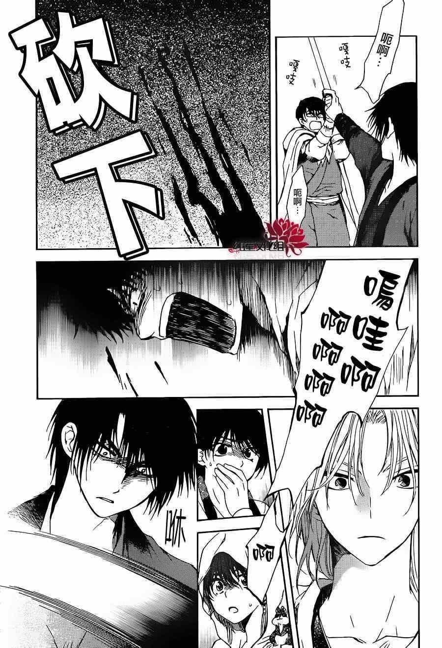 拂晓的尤娜韩漫全集-第91话无删减无遮挡章节图片 