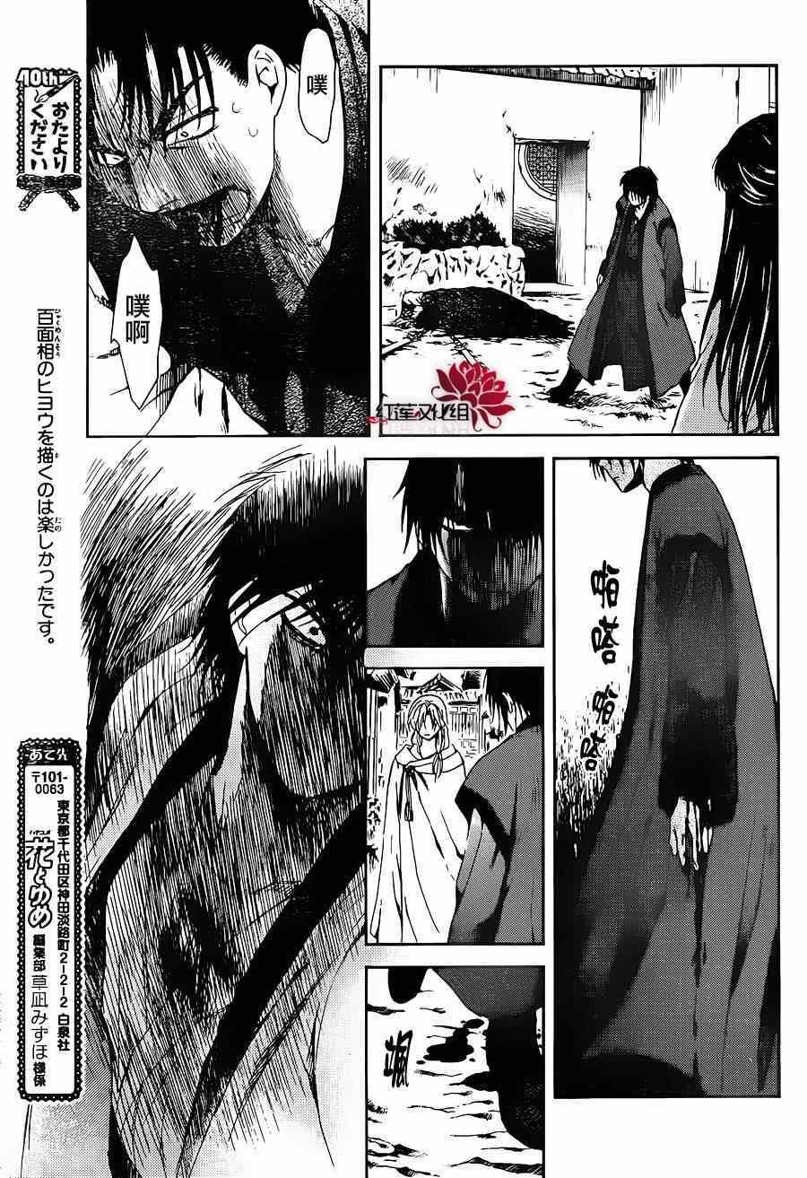 拂晓的尤娜韩漫全集-第91话无删减无遮挡章节图片 