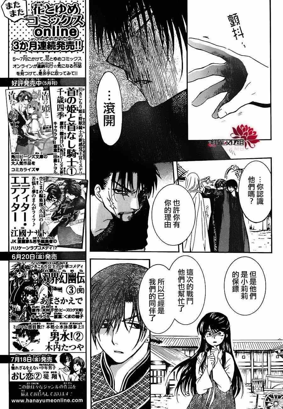 拂晓的尤娜韩漫全集-第91话无删减无遮挡章节图片 