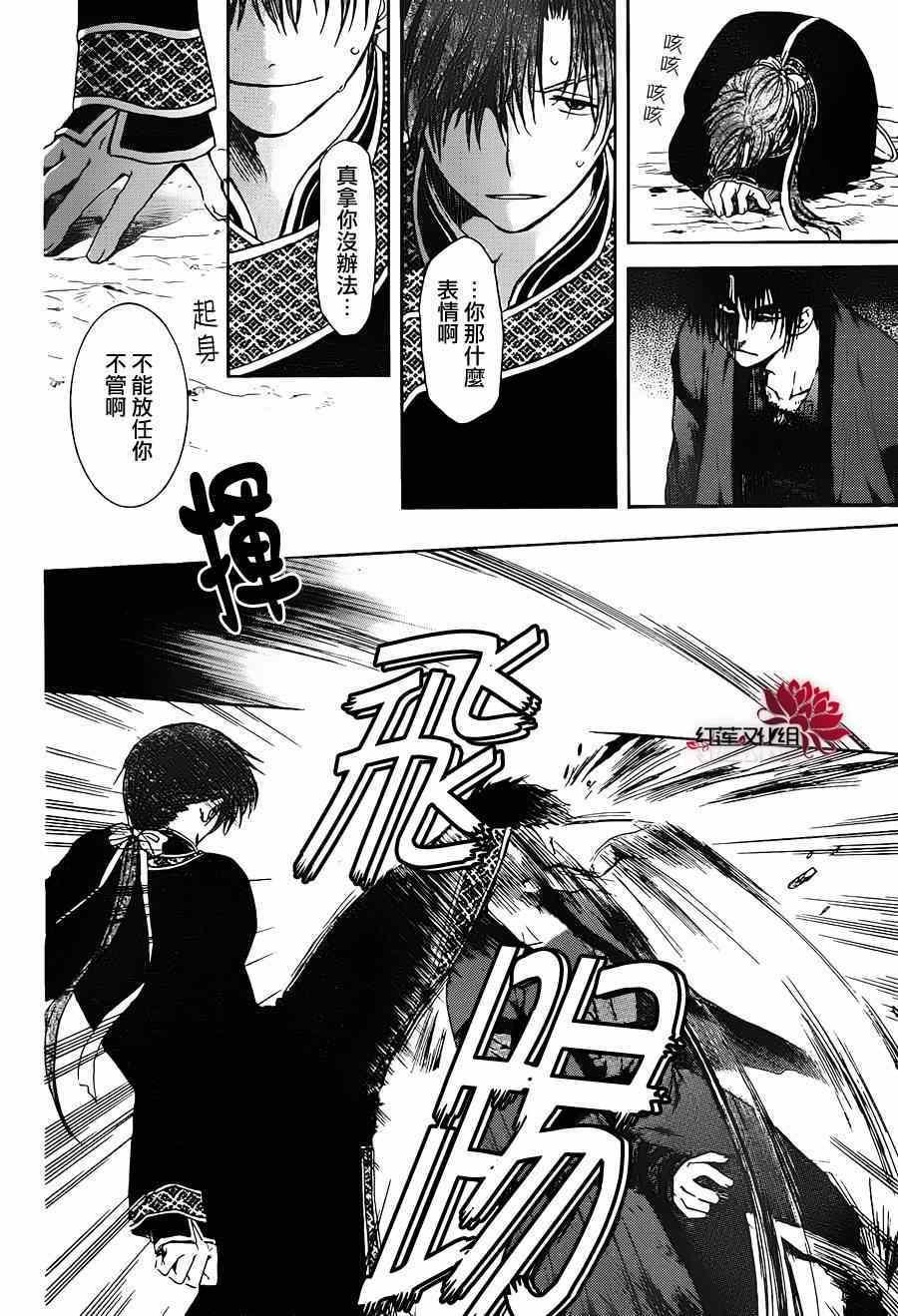 拂晓的尤娜韩漫全集-第91话无删减无遮挡章节图片 