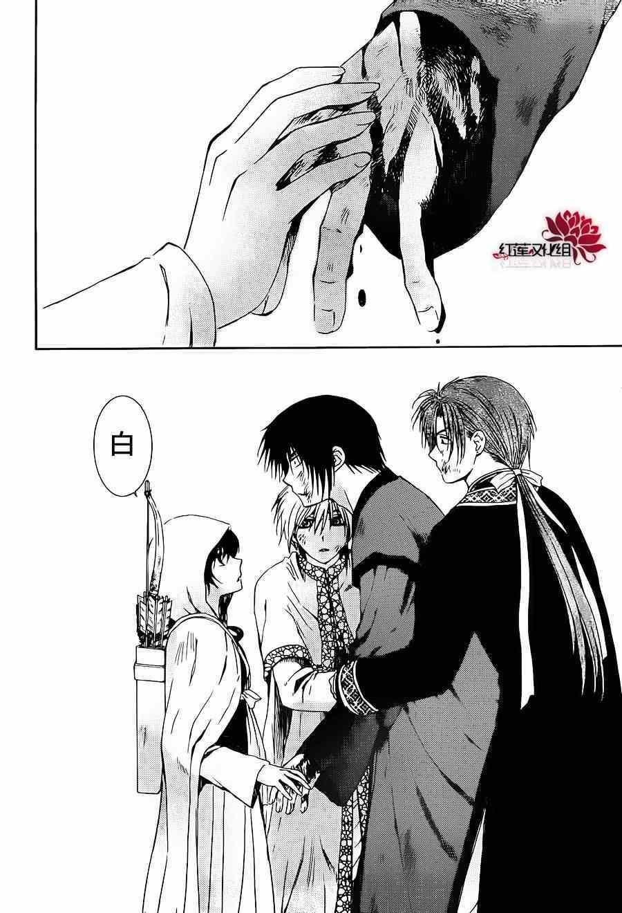 拂晓的尤娜韩漫全集-第91话无删减无遮挡章节图片 