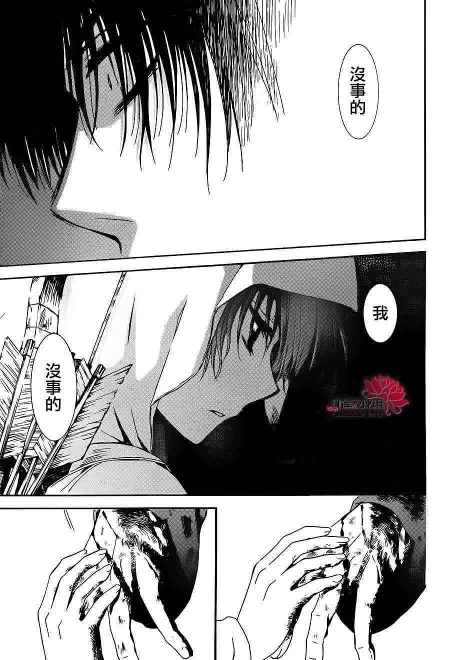 拂晓的尤娜韩漫全集-第91话无删减无遮挡章节图片 
