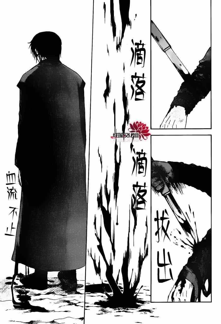拂晓的尤娜韩漫全集-第91话无删减无遮挡章节图片 