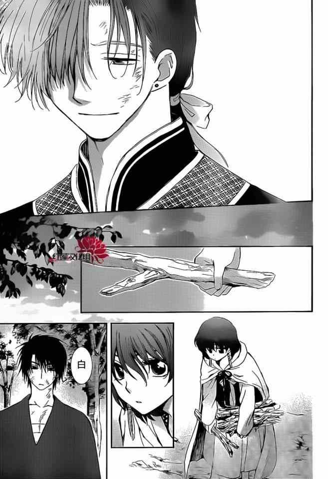 拂晓的尤娜韩漫全集-第92话无删减无遮挡章节图片 