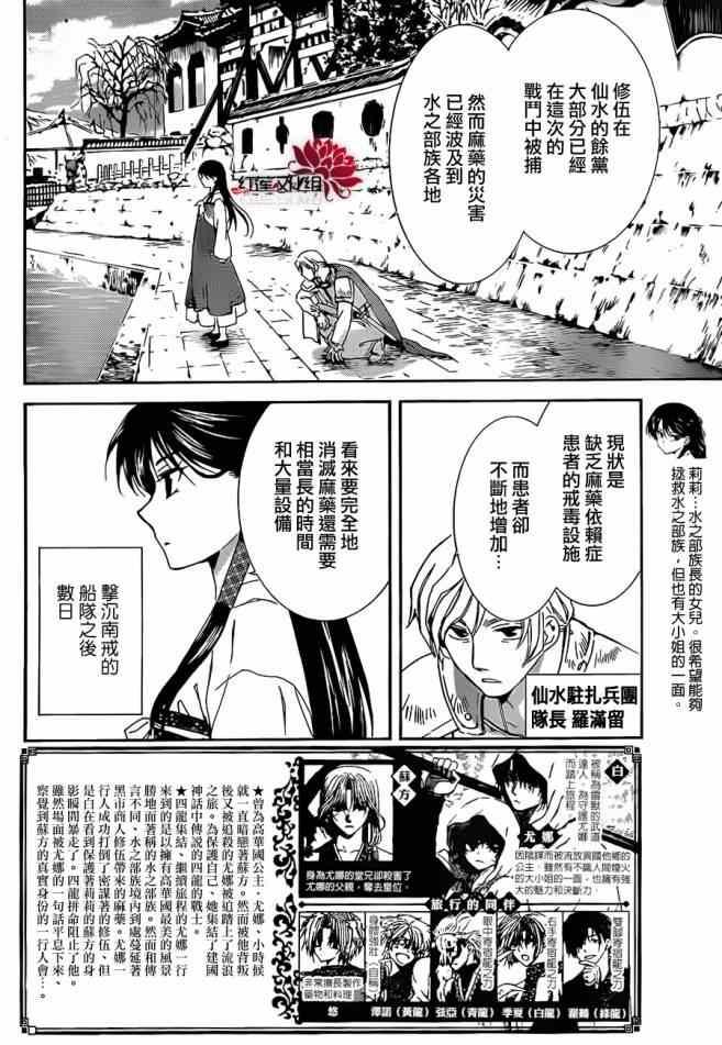 拂晓的尤娜韩漫全集-第92话无删减无遮挡章节图片 