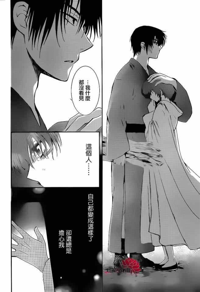 拂晓的尤娜韩漫全集-第92话无删减无遮挡章节图片 