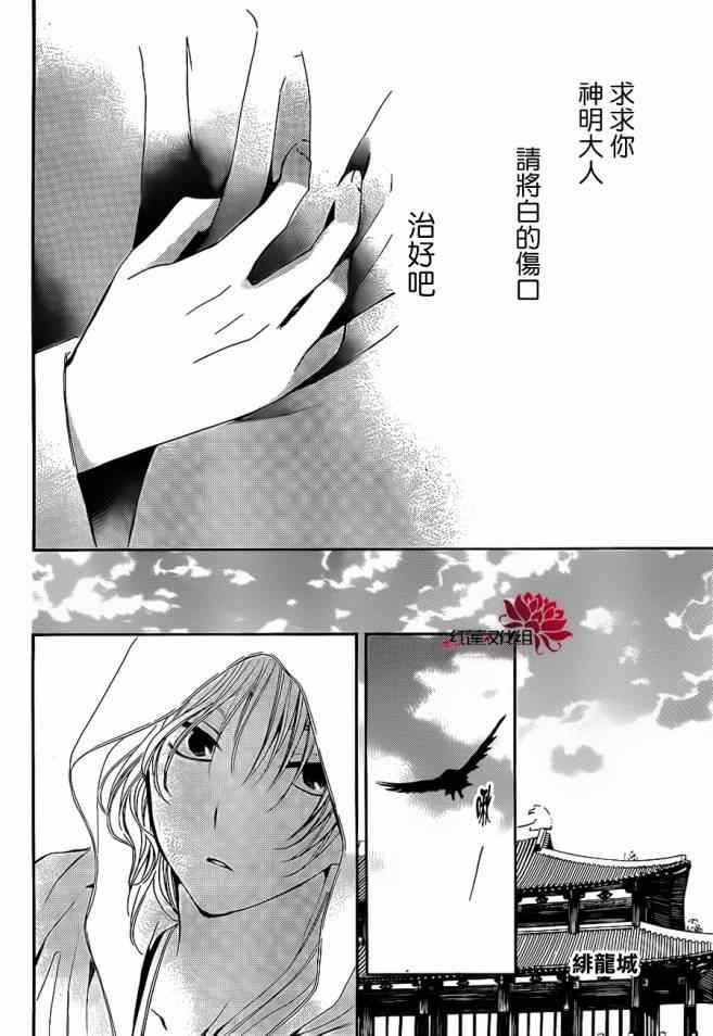 拂晓的尤娜韩漫全集-第92话无删减无遮挡章节图片 