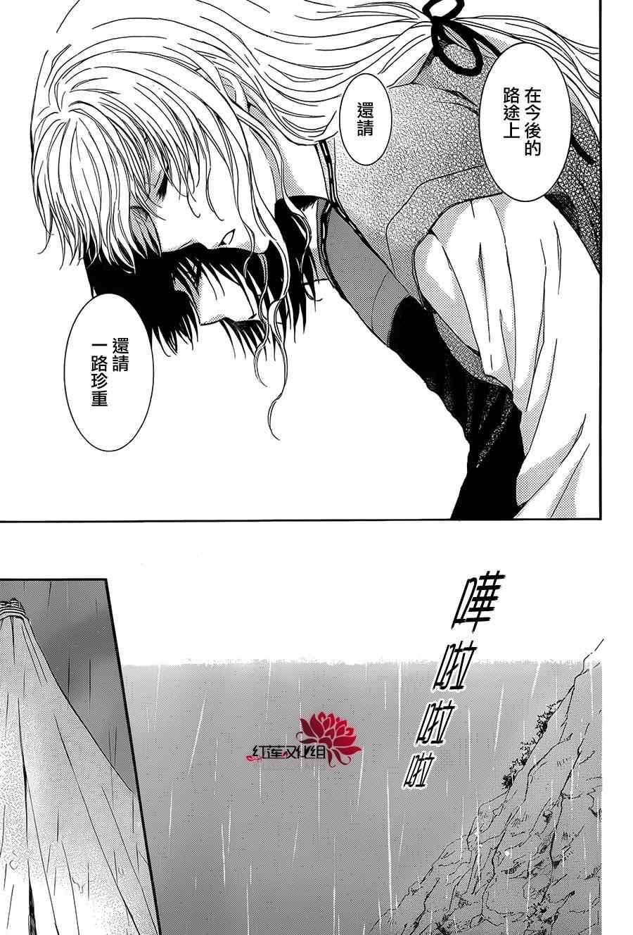 拂晓的尤娜韩漫全集-第93话无删减无遮挡章节图片 