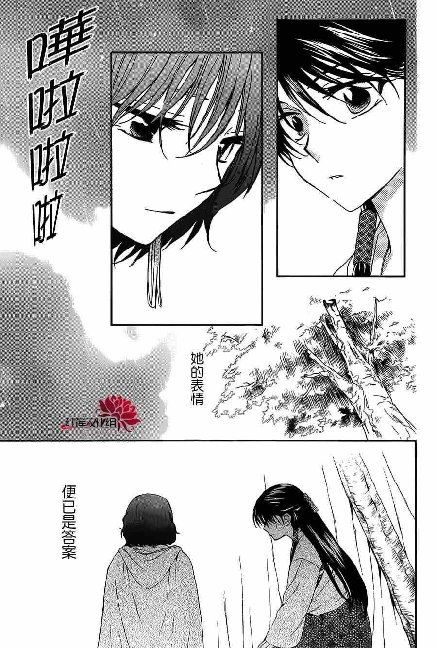 拂晓的尤娜韩漫全集-第93话无删减无遮挡章节图片 