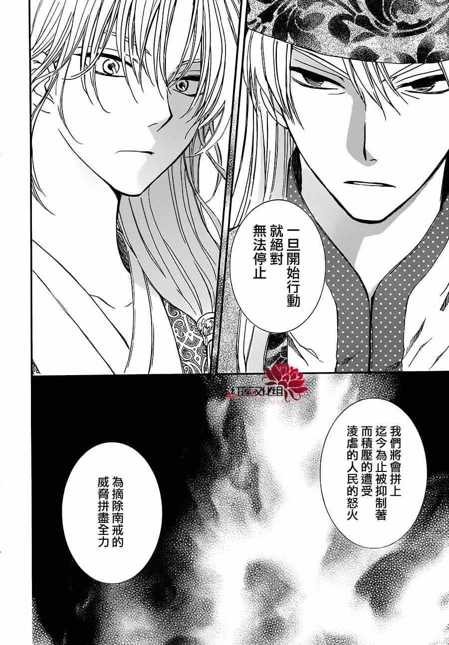 拂晓的尤娜韩漫全集-第94话无删减无遮挡章节图片 