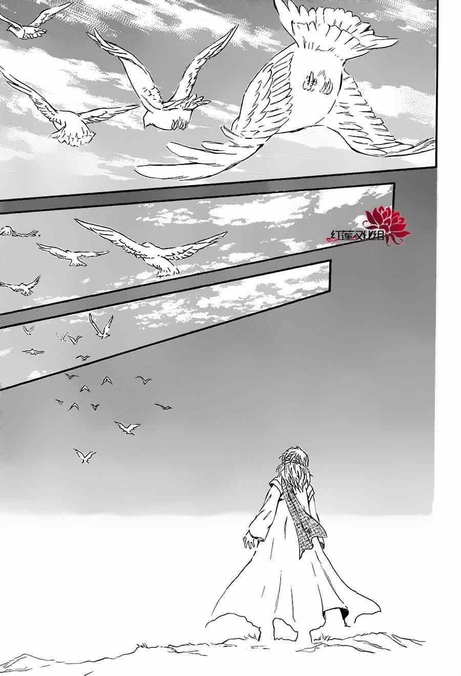 拂晓的尤娜韩漫全集-第94话无删减无遮挡章节图片 