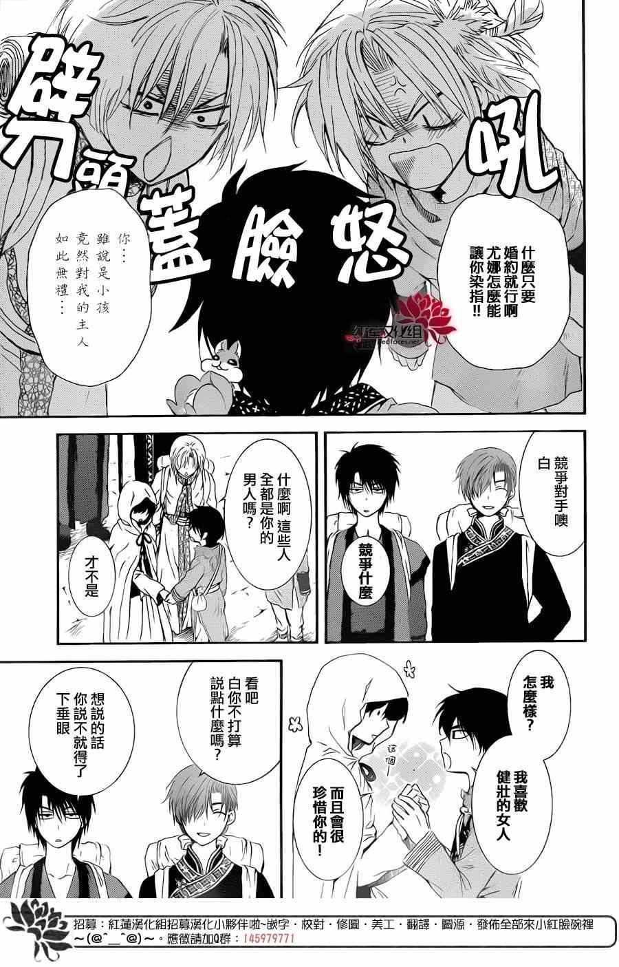 拂晓的尤娜韩漫全集-第96话无删减无遮挡章节图片 