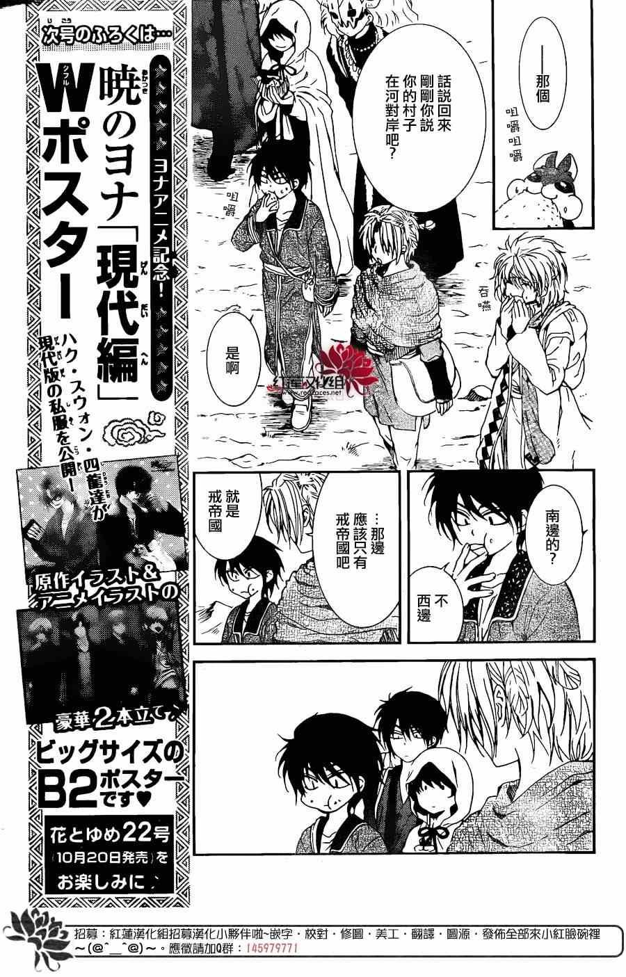 拂晓的尤娜韩漫全集-第96话无删减无遮挡章节图片 