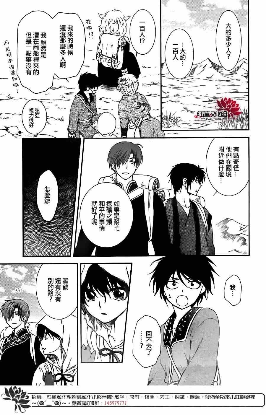 拂晓的尤娜韩漫全集-第96话无删减无遮挡章节图片 